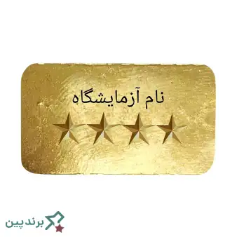 قطعه طلای آب شده هنرمند (Honarmand) با قالب شمشمانند و کد حکاکیشده روی سطح فلز