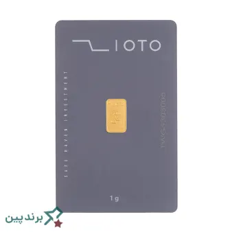 شمش طلا زیوتو (Zioto)، دارای هولوگرام امنیتی و QR Code با شناسه GS1